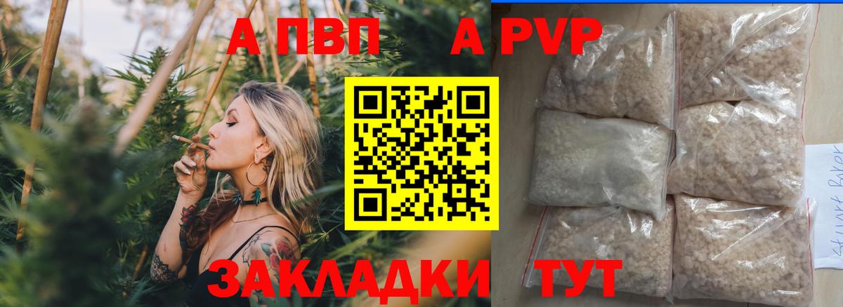 Альфа ПВП СК КРИС  A-PVP крисы CK  Апатиты  Вход с VPN 