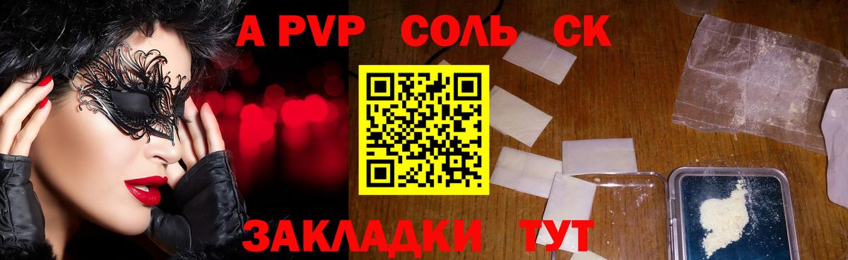 Alpha PVP Crystall Апатиты