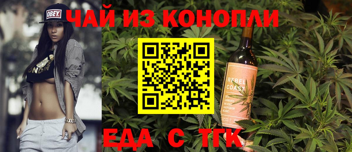 Апатиты  Печенье с ТГК конопля  Вход с VPN 