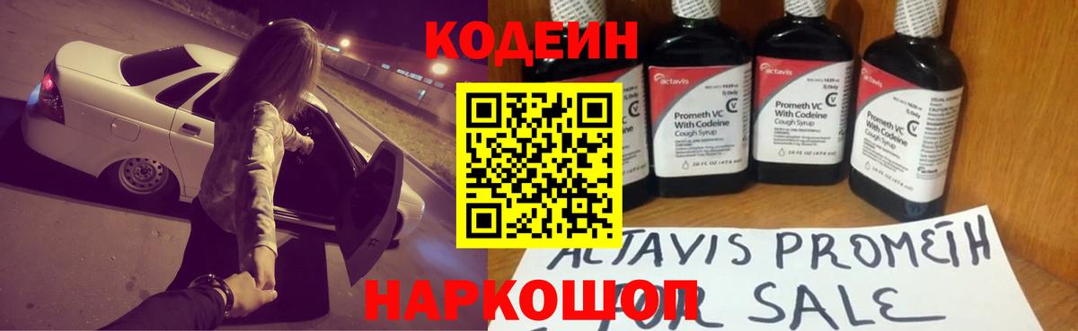 Апатиты  Codein напиток Lean (лин)  Кодеиновый сироп Lean напиток Lean (лин)  Вход с VPN 