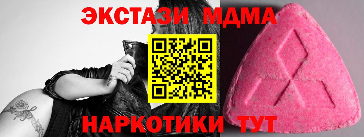 Апатиты  Ecstasy 280мг  Вход с VPN 