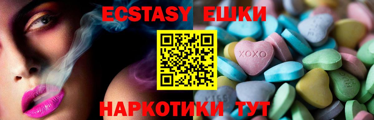 ЭКСТАЗИ XTC Апатиты