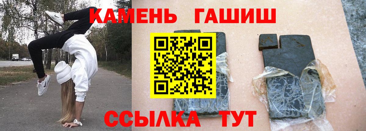 Гашиш гарик Апатиты