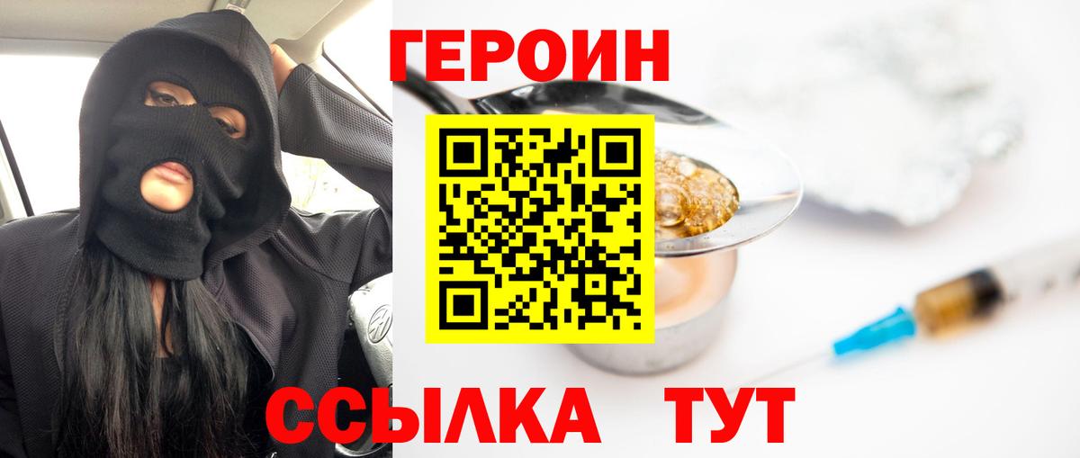 Апатиты  Героин  Вход с VPN  ГЕРОИН Heroin 