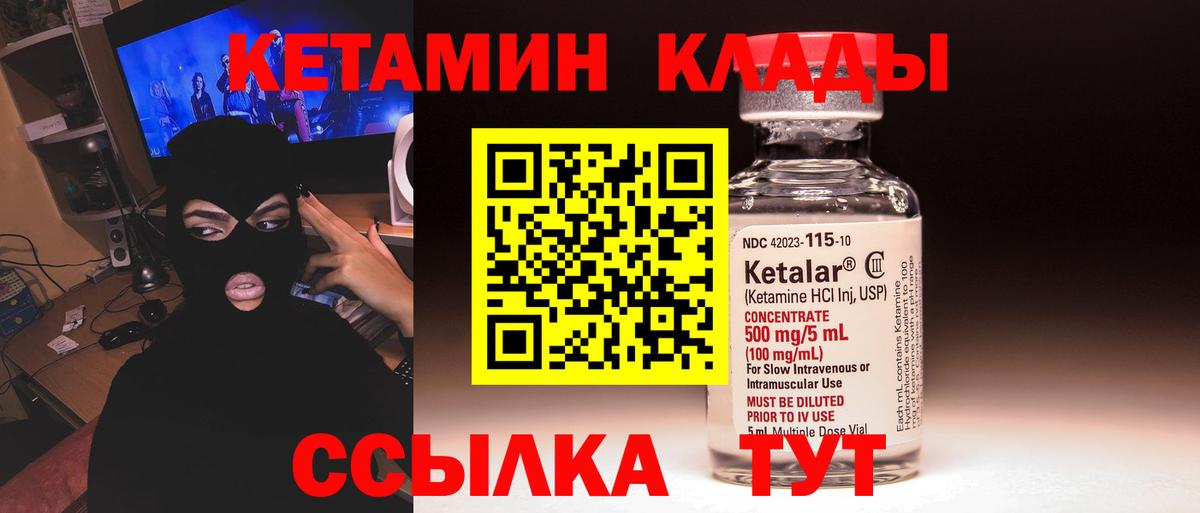 Апатиты  КЕТАМИН ketamine  Вход с VPN  Кетамин ketamine 