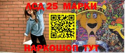 марки lsd Азнакаево