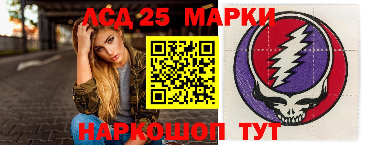 LSD-25 экстази ecstasy Апатиты