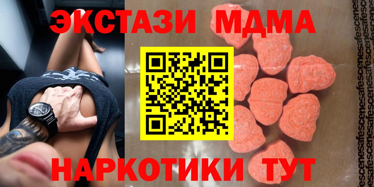 MDMA Molly  Вход с VPN  MDMA  Апатиты 
