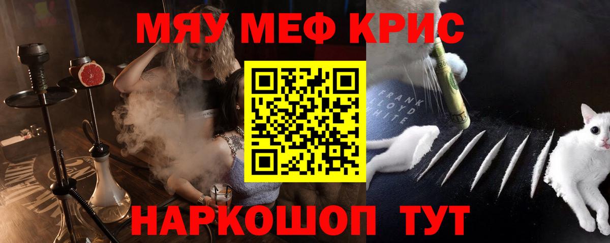 МЕФ VHQ  Вход с VPN  МЕФ  МЯУ-МЯУ mephedrone  Апатиты 