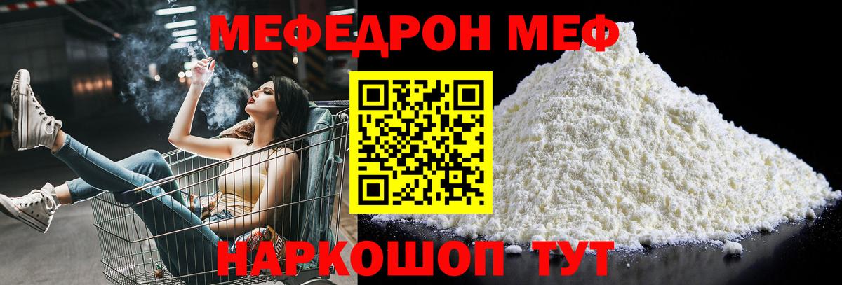 Мефедрон кристаллы Апатиты