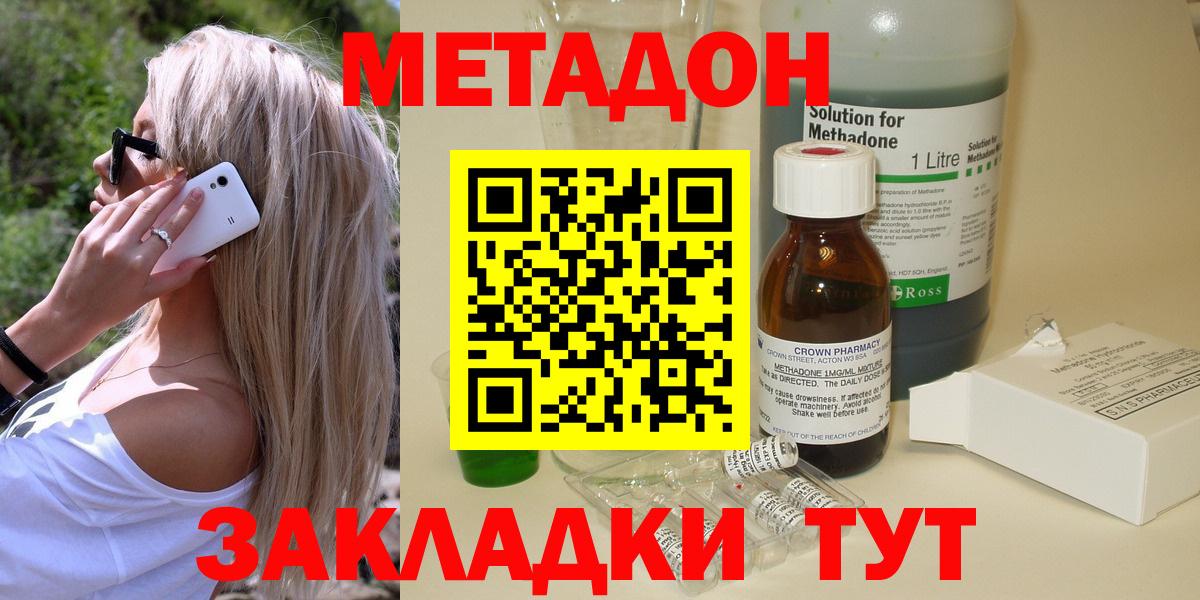 Апатиты  МЕТАДОН methadone  МЕТАДОН VHQ  Вход с VPN 