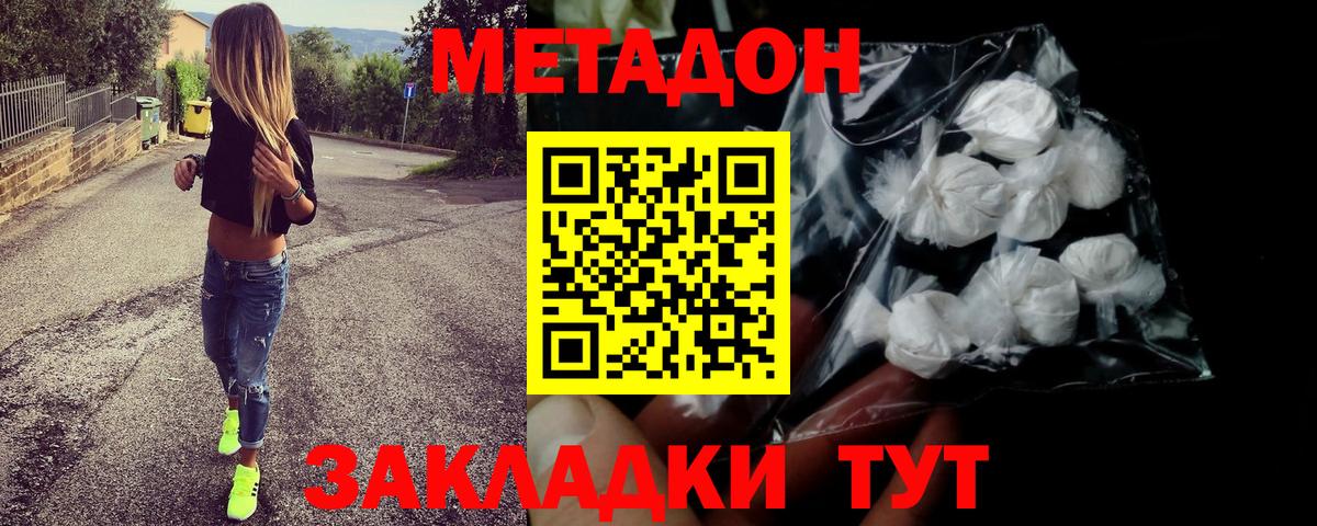 Метадон methadone Апатиты