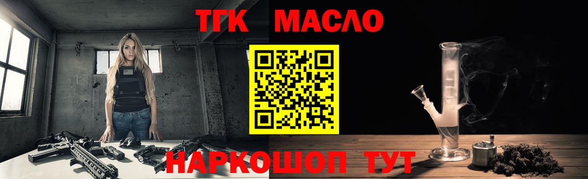 Дистиллят ТГК жижа Апатиты